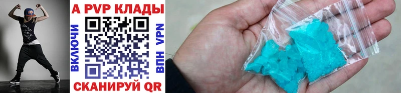 Альфа ПВП Crystall  где можно купить наркотик  дарк нет как зайти  Переславль-Залесский 