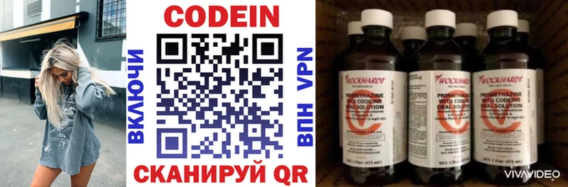 Кодеиновый сироп Lean Purple Drank  купить  цена  Переславль-Залесский 