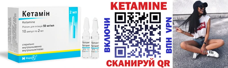 КЕТАМИН VHQ  Переславль-Залесский 